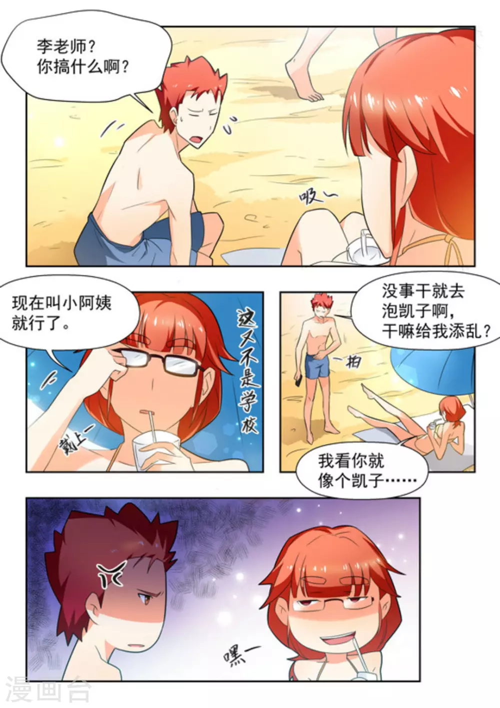 第21话3