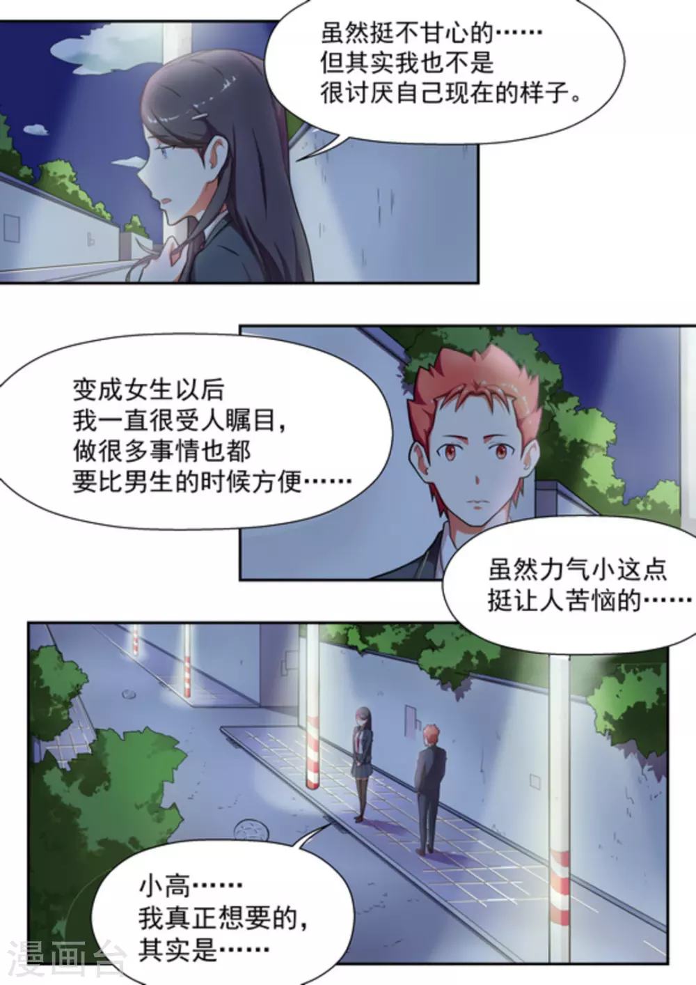 第15话12