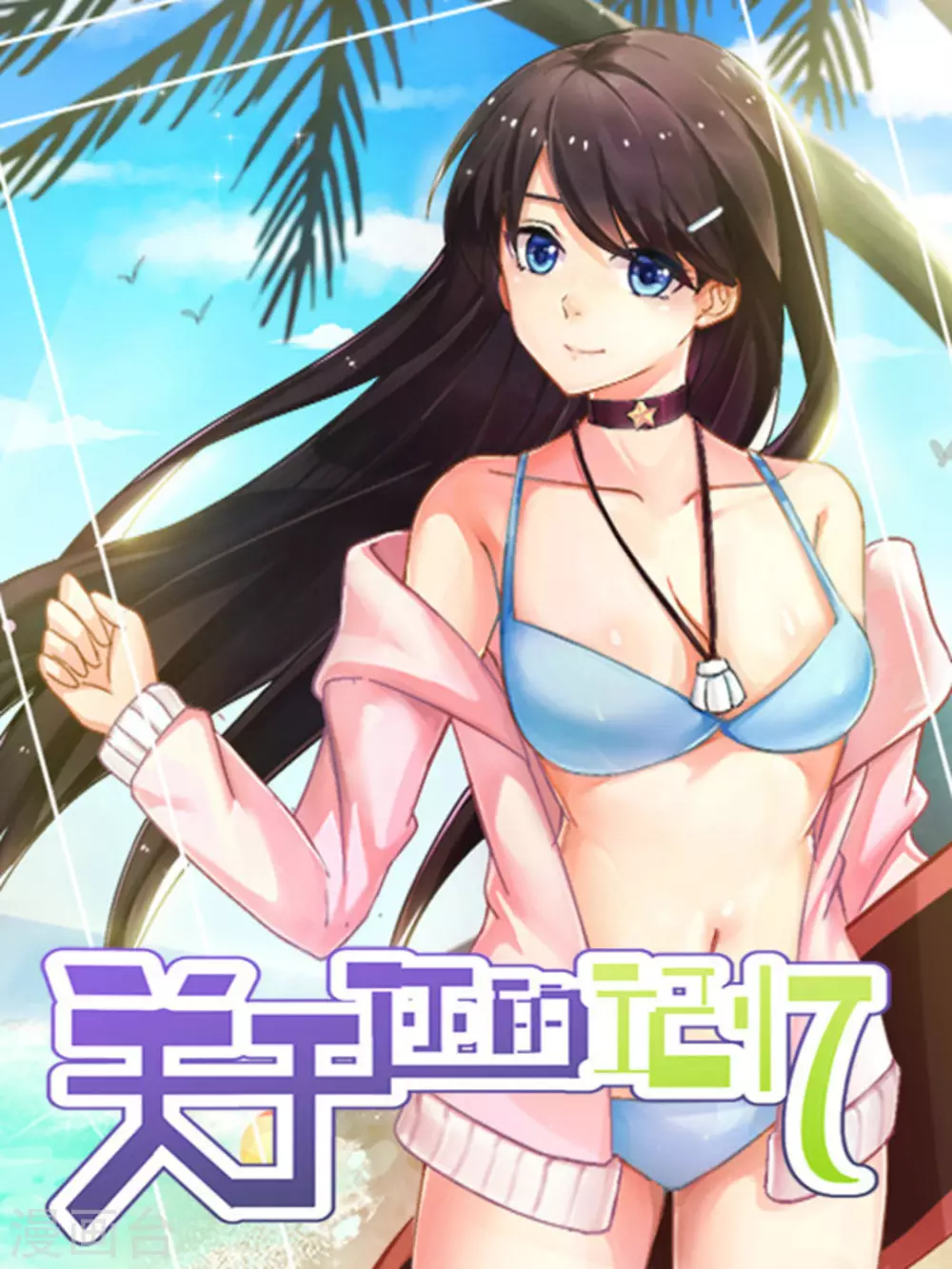 第18话0