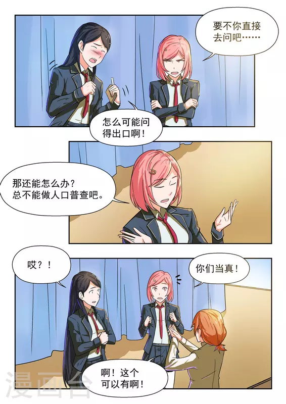 第38话10