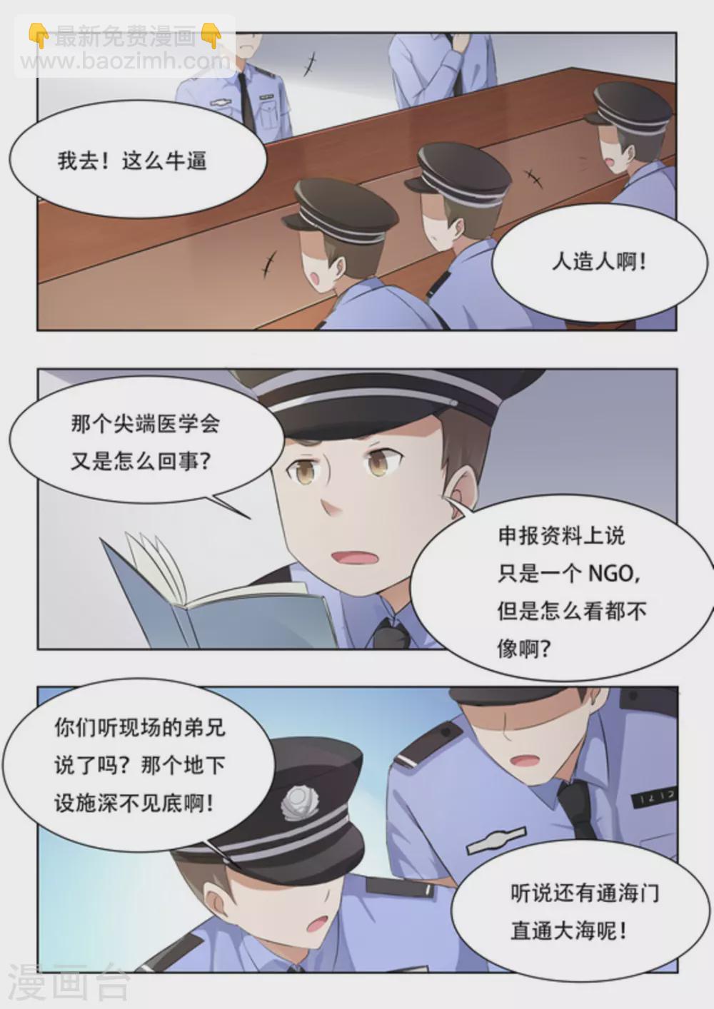 第46话10