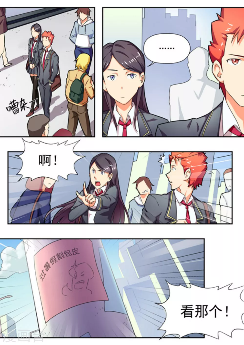 第18话6
