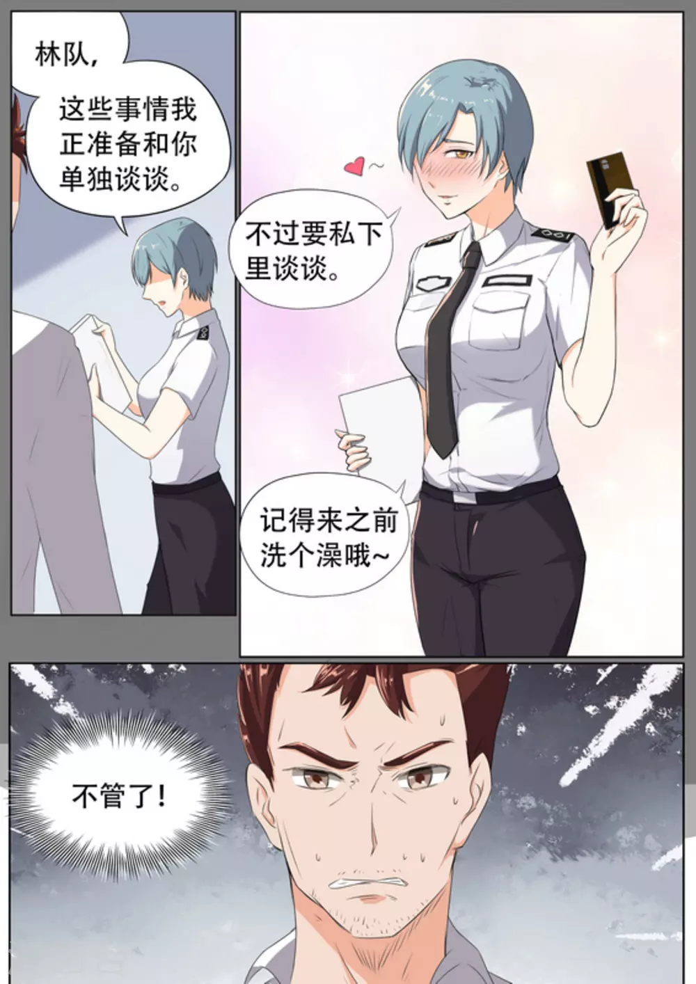 第52话8