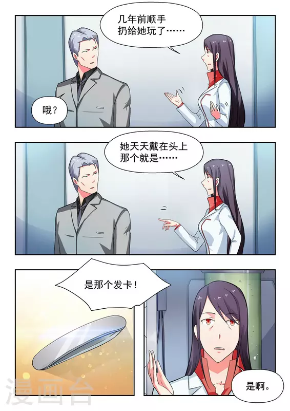 第36话13