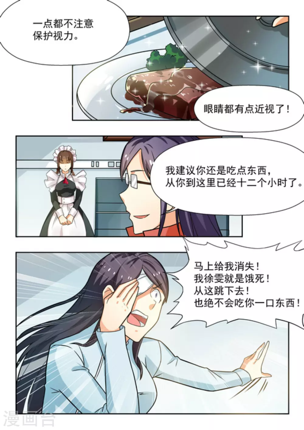 第31话10