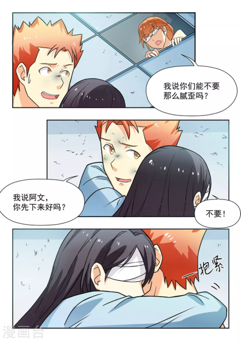 第31话14