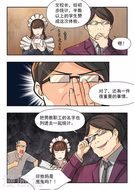 第39话11