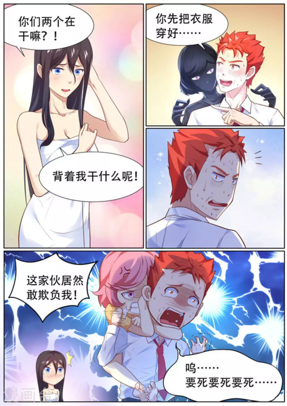 第55话2