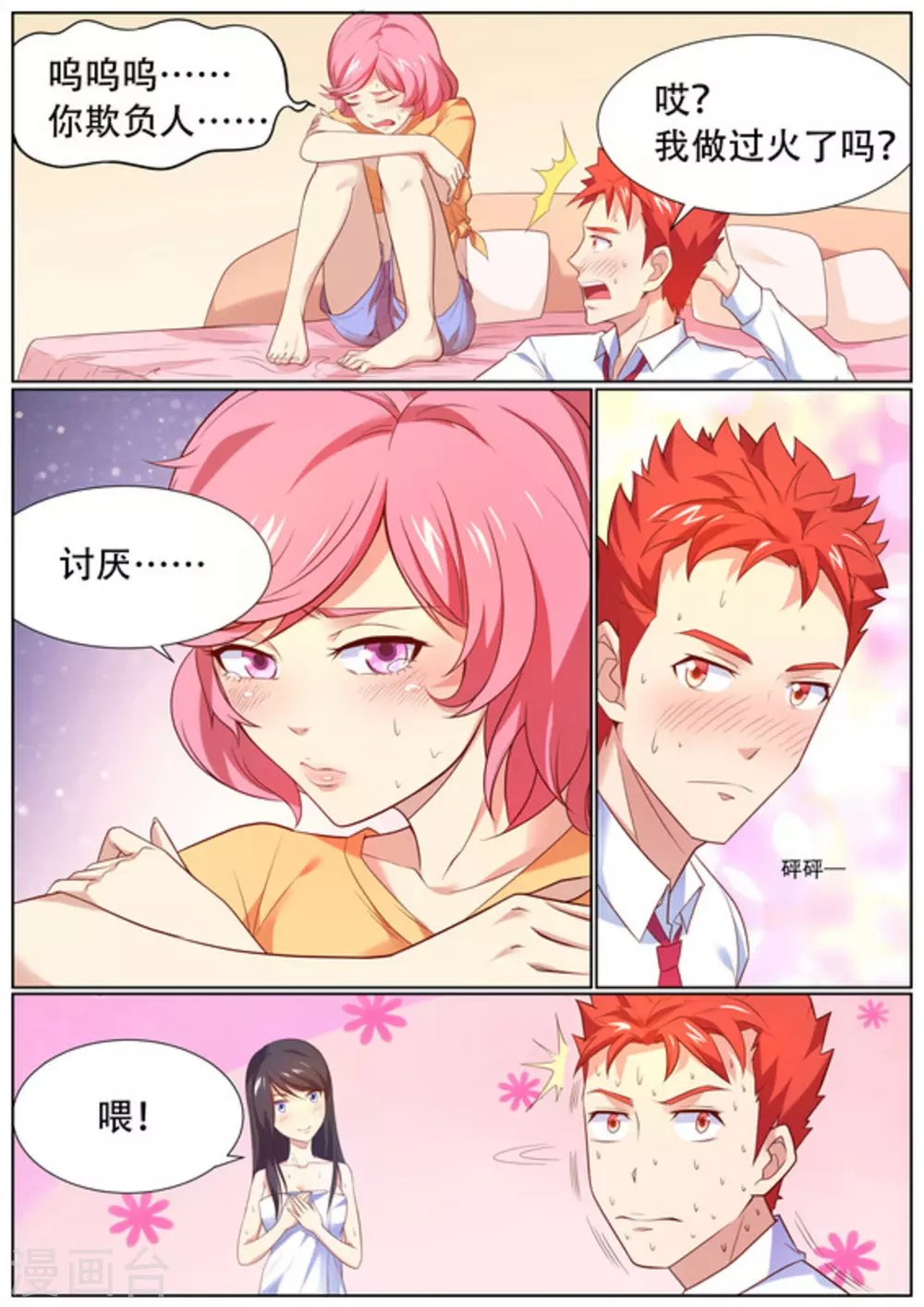 第55话1