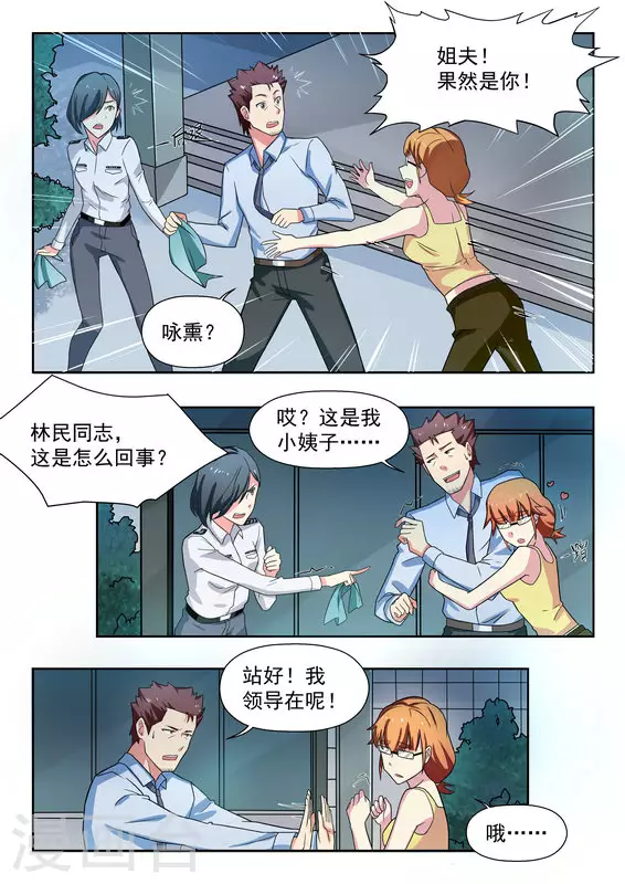 第34话5