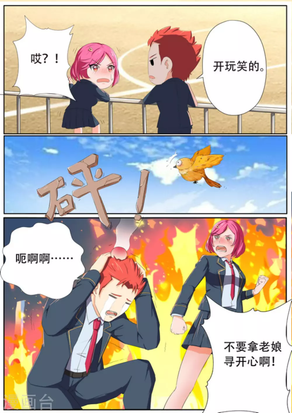 第50话3