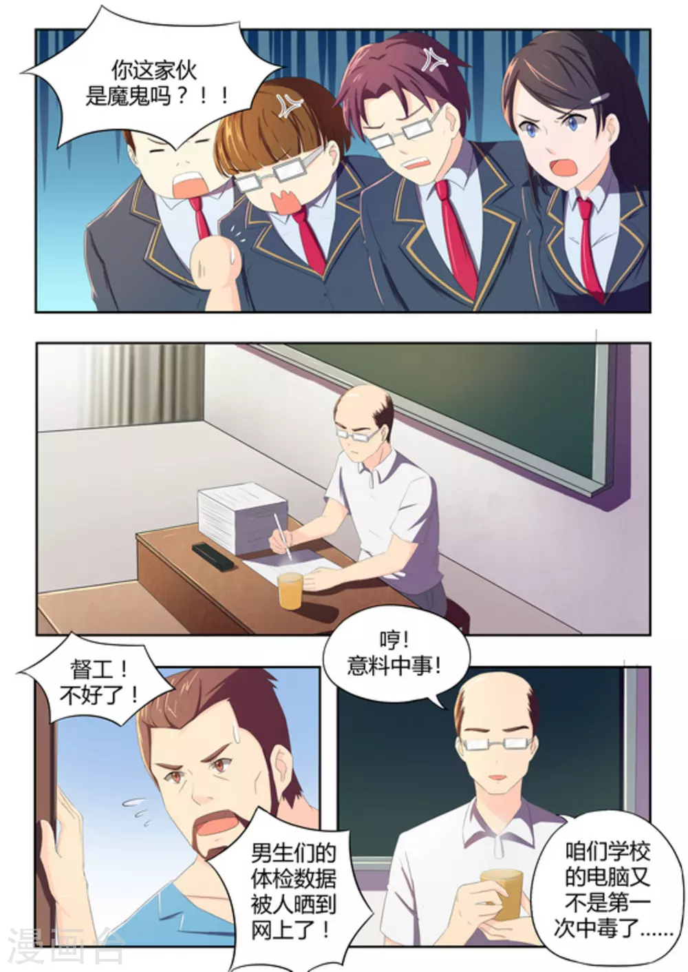 第49话13