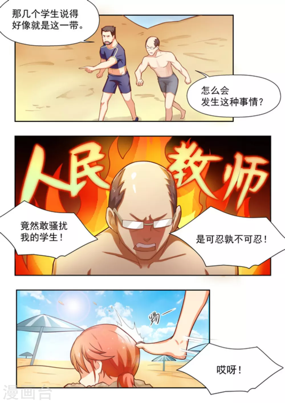 第27话1