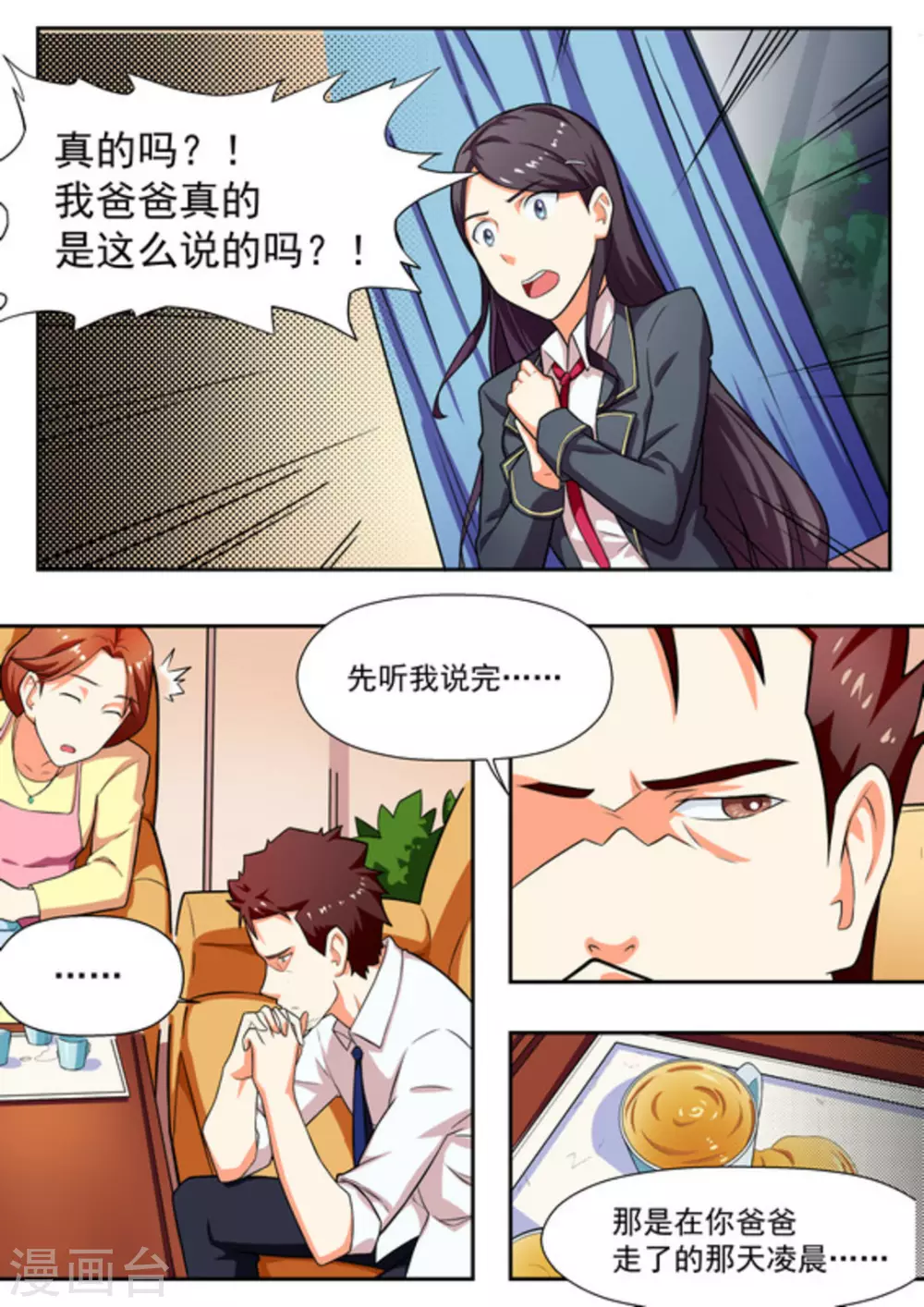 第16话2