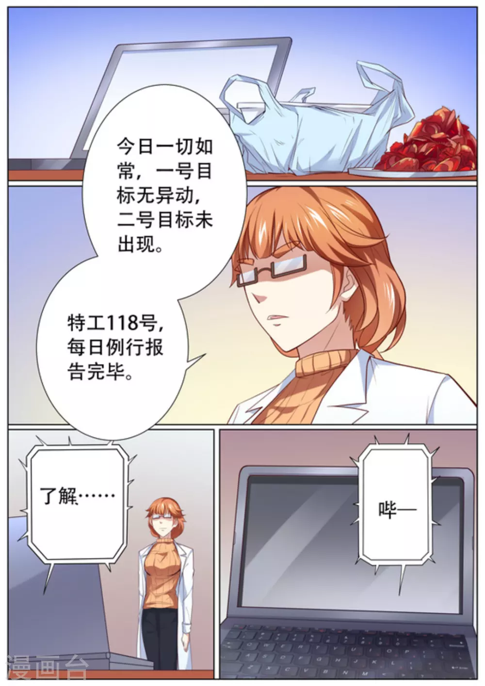 第58话2