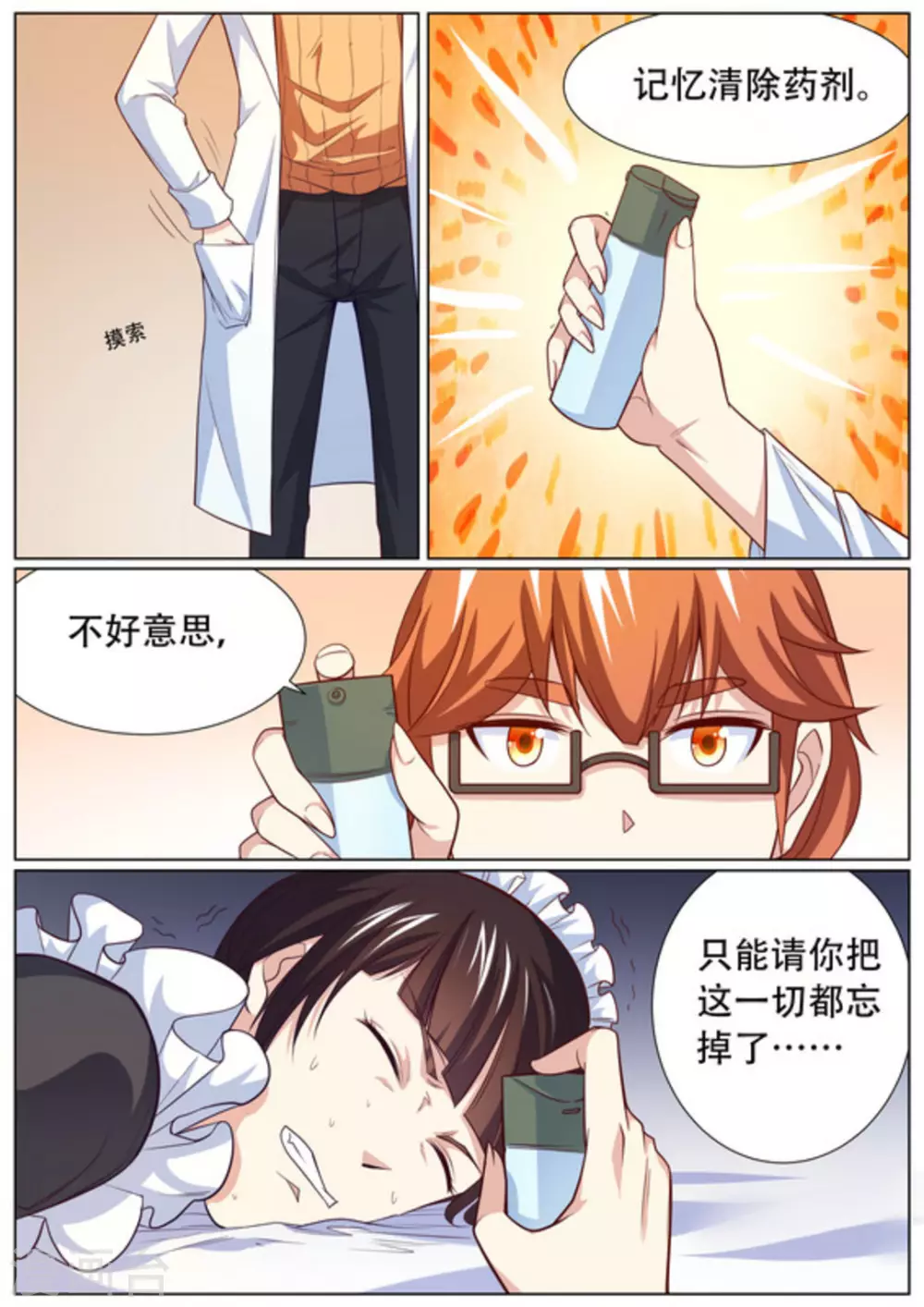 第58话5