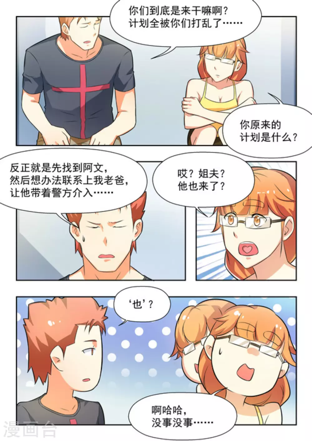 第30话11