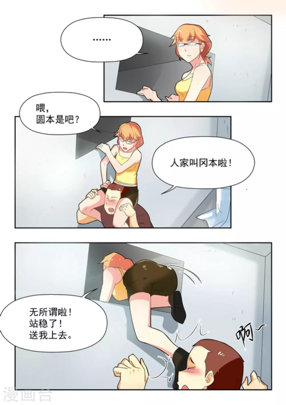 第31话4
