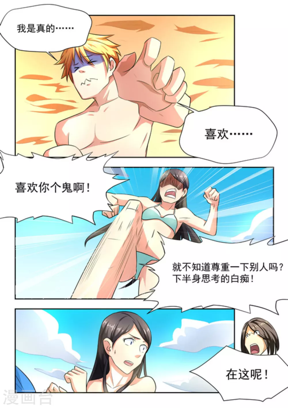 第25话3