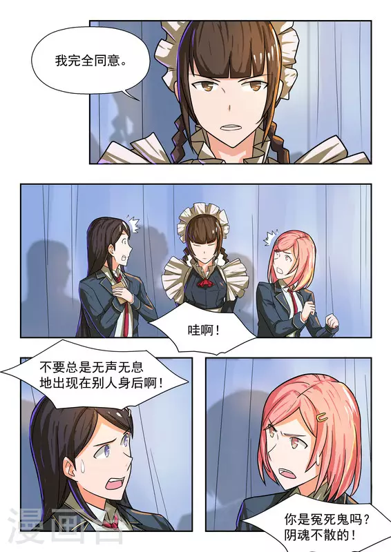 第38话11