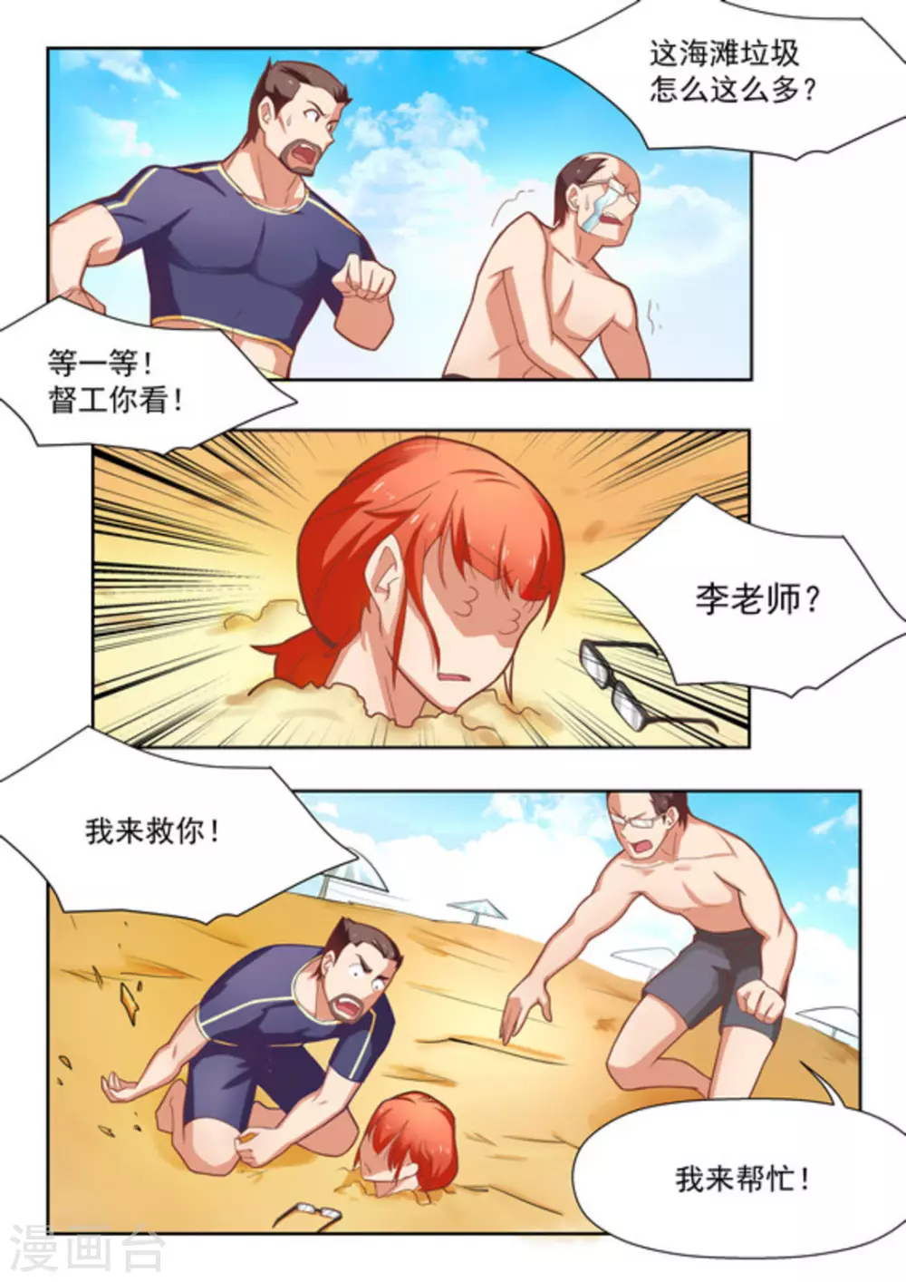 第27话2