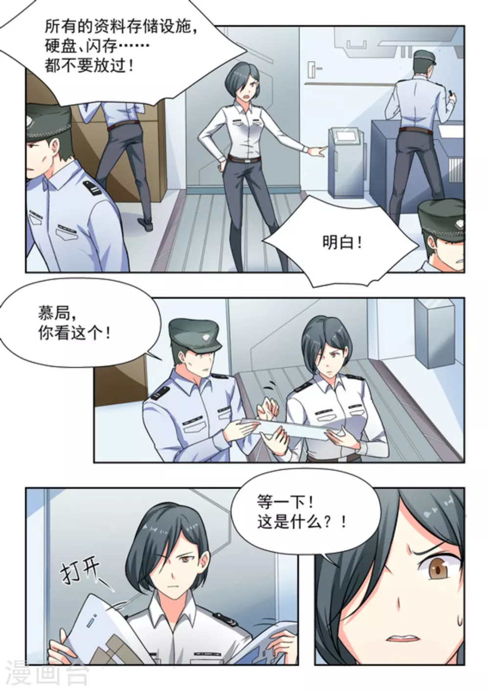 第33话1
