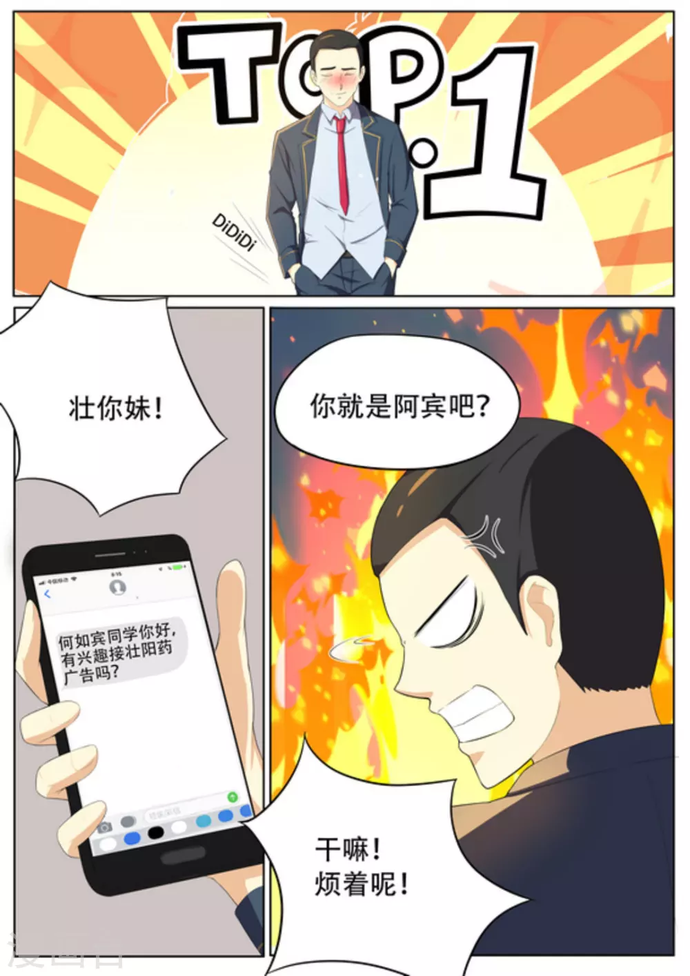 第51话2
