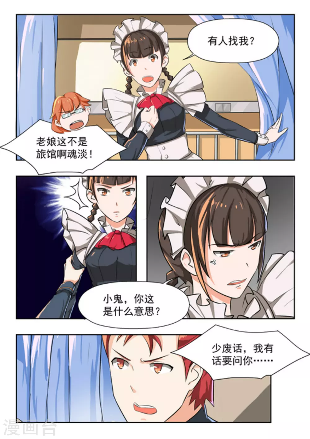 第43话8
