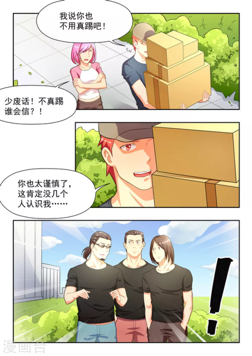 第29话13