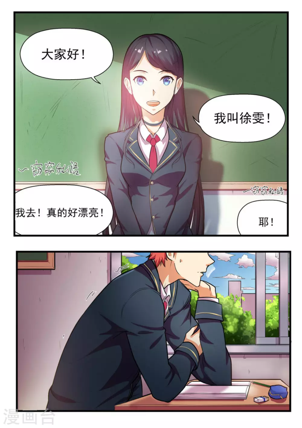 第1话9