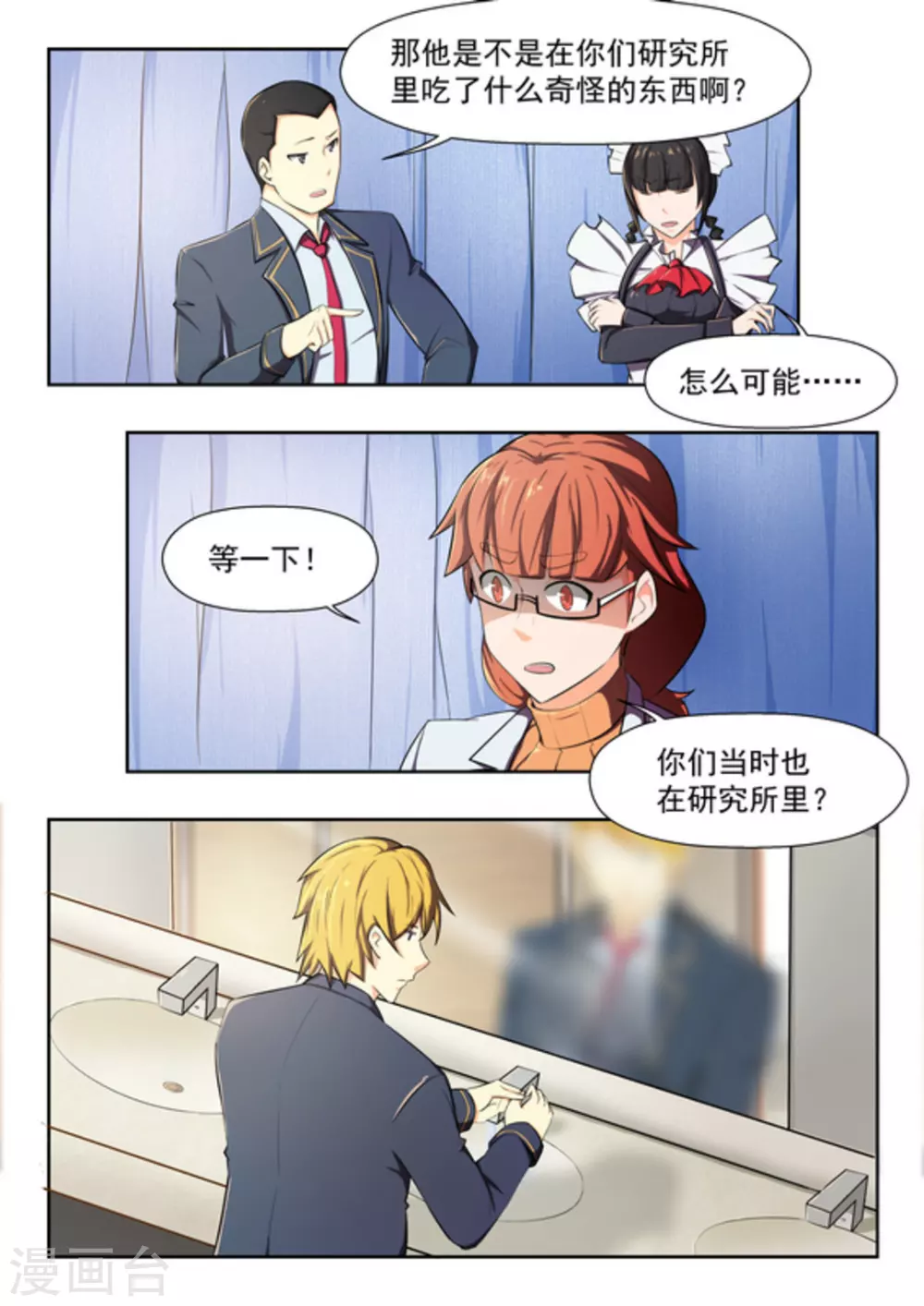 第44话5