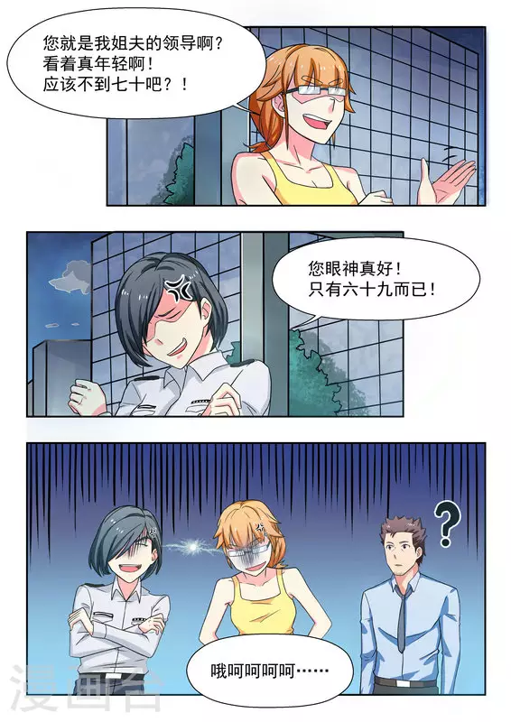 第34话6