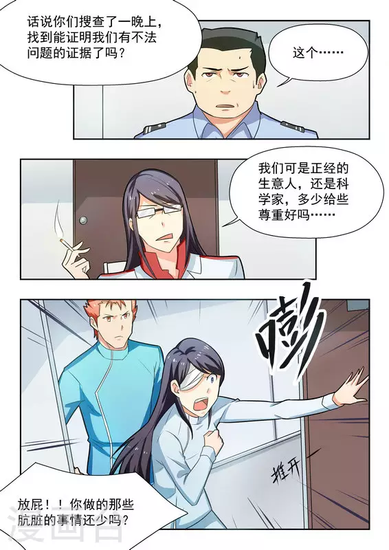 第34话12