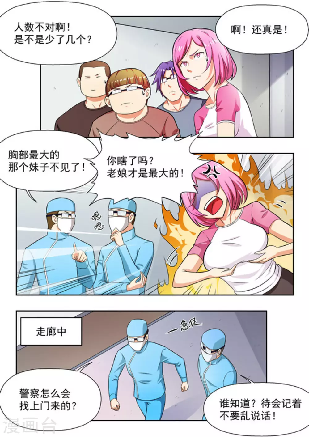 第32话4