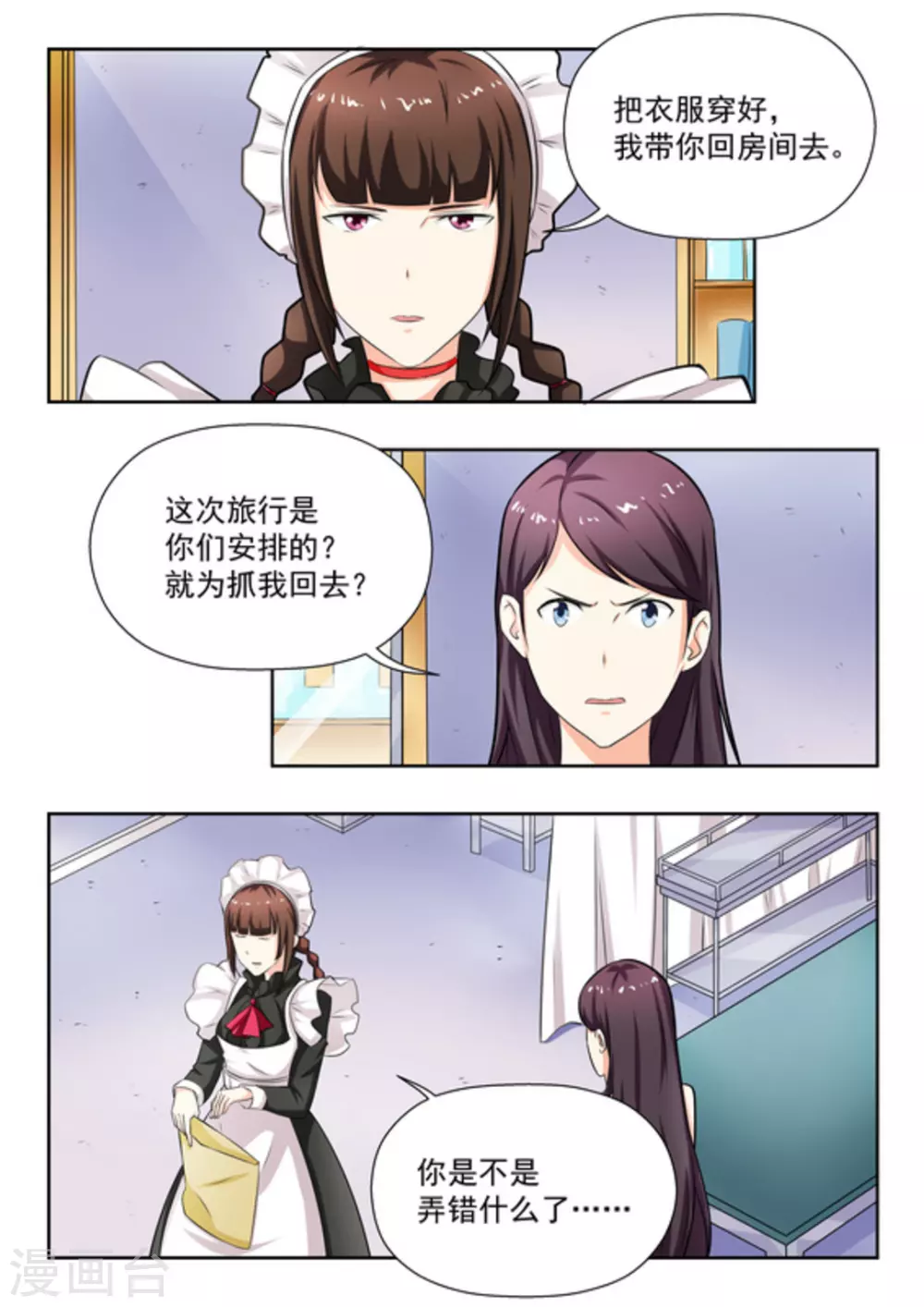 第29话2