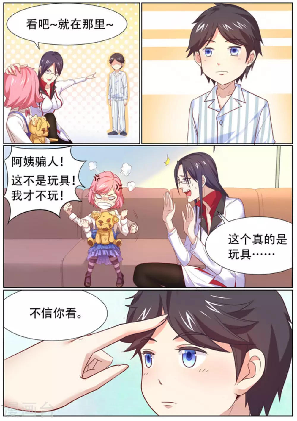 第54话6