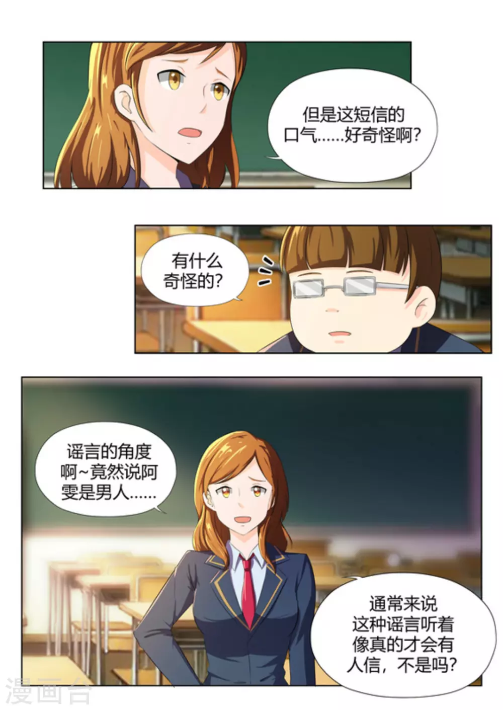 第47话6