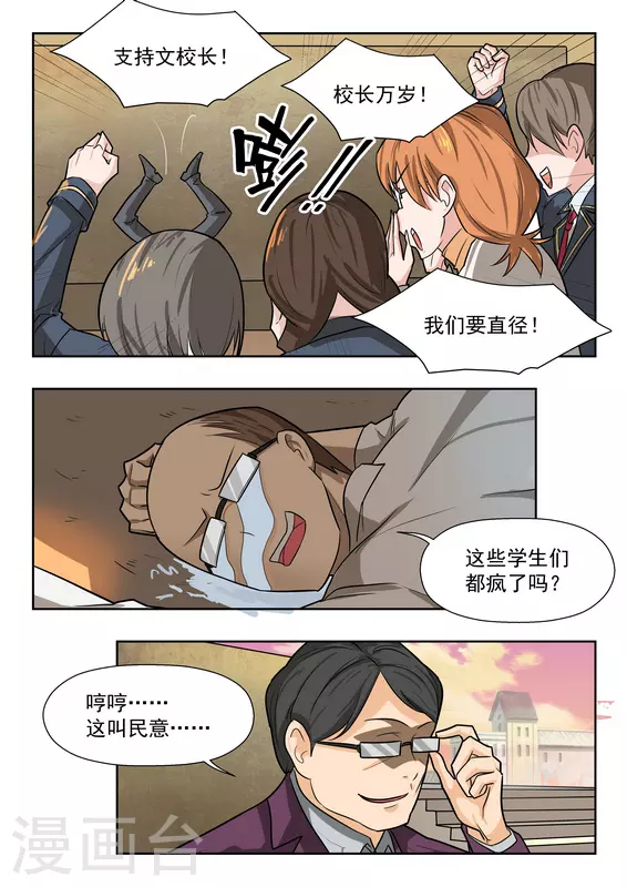 第39话10