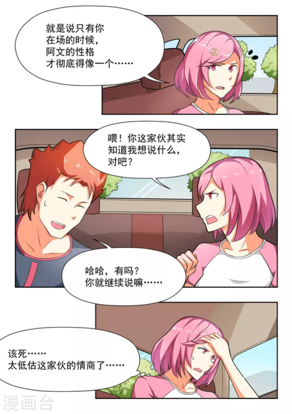 第28话8