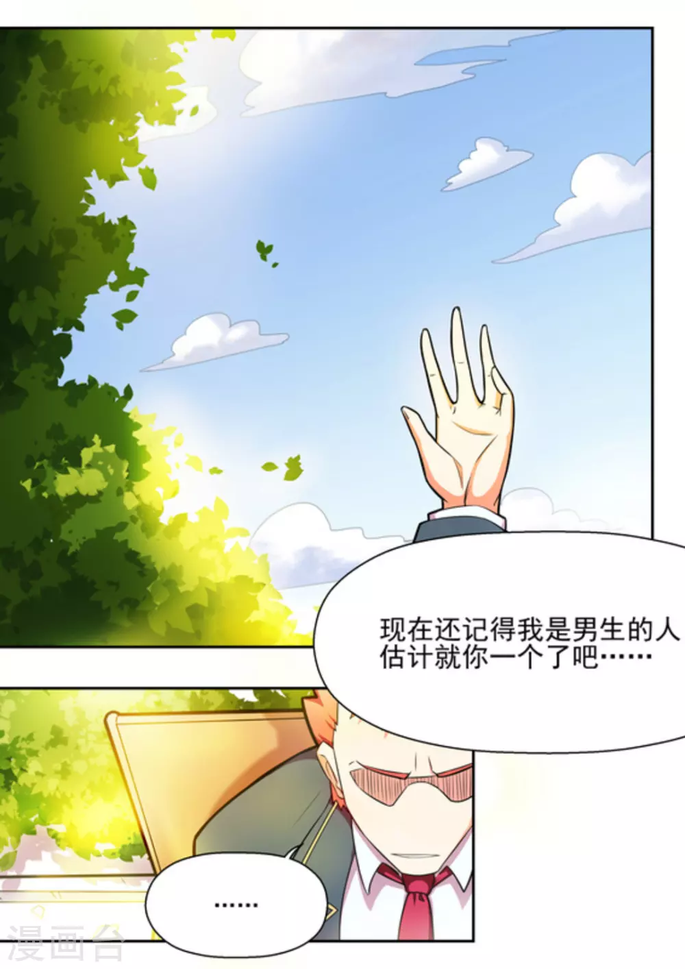 第5话5