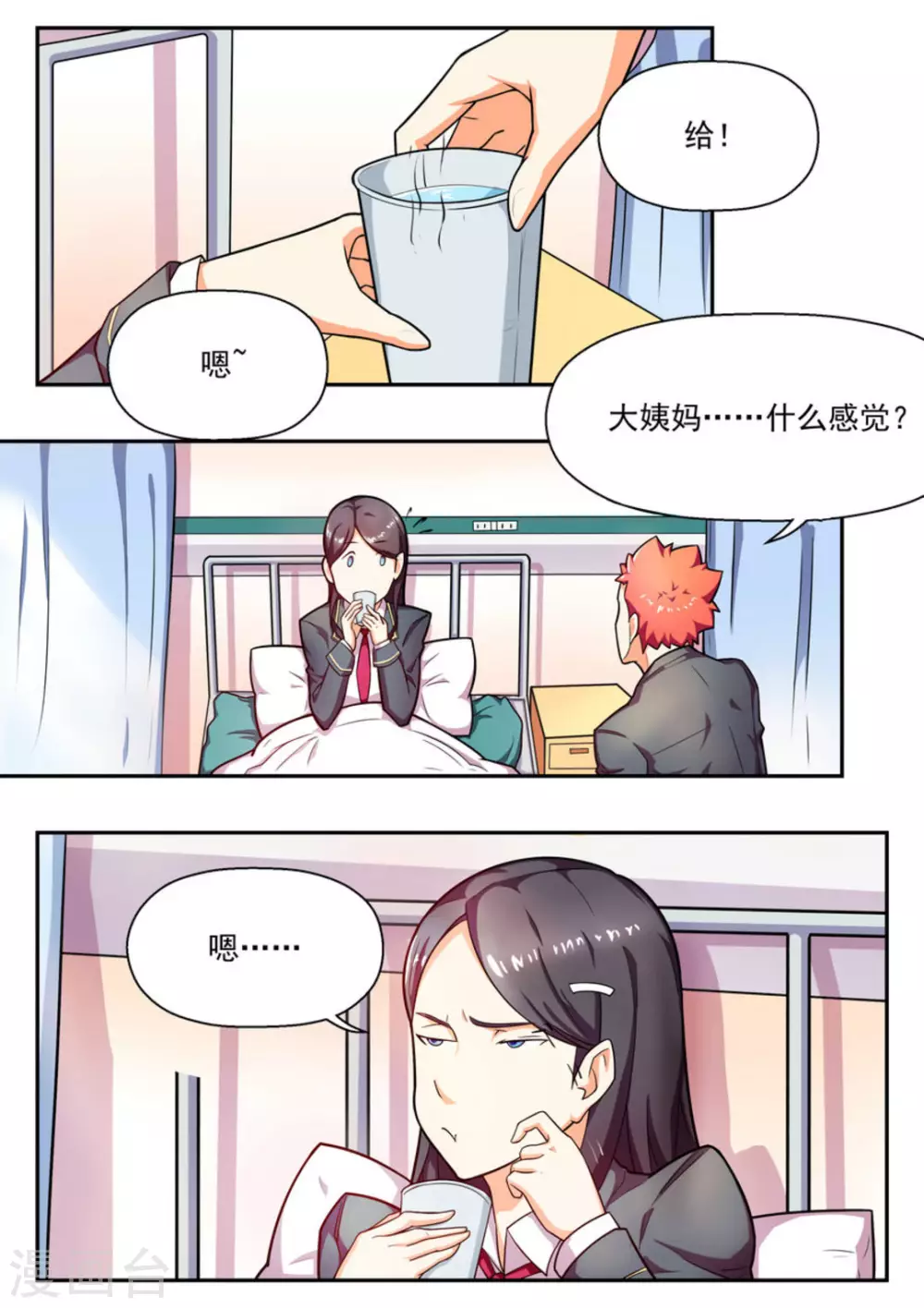 第7话10