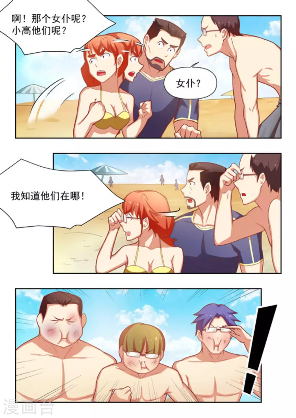 第27话4
