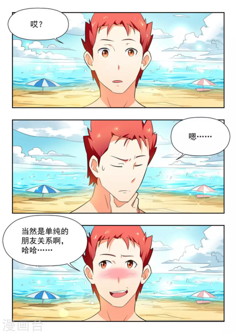 第21话6