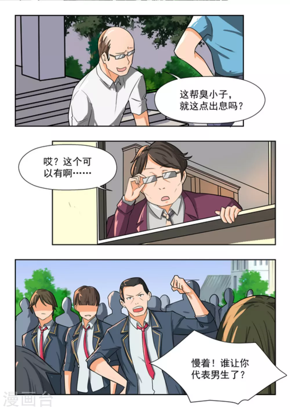 第40话9