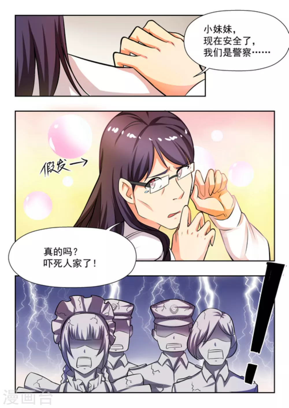 第32话9