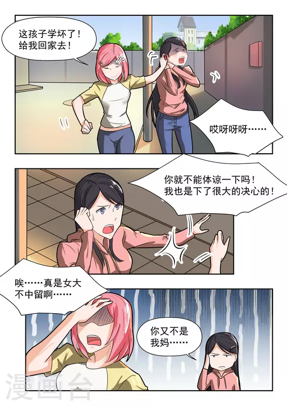 第38话3