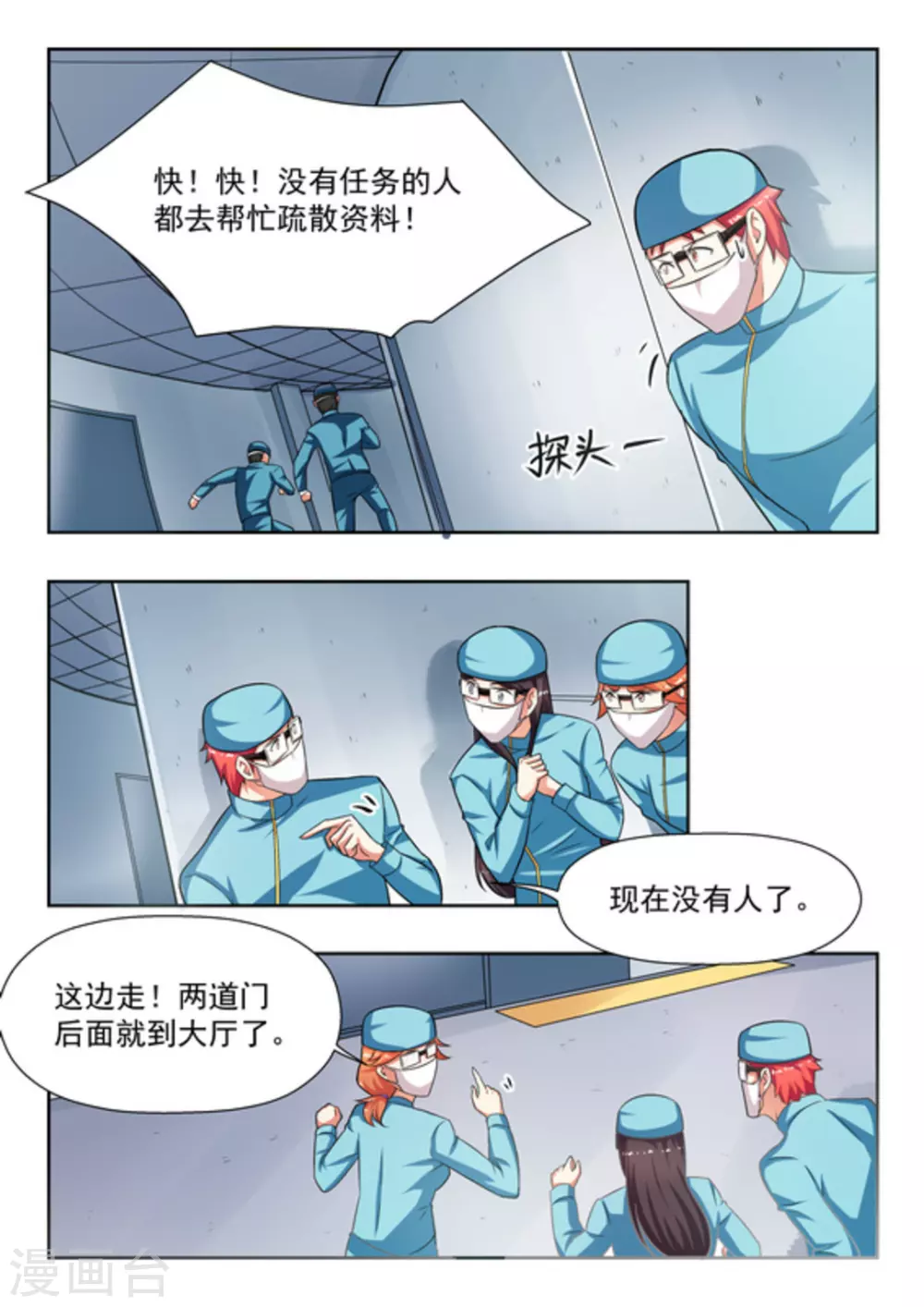 第32话10