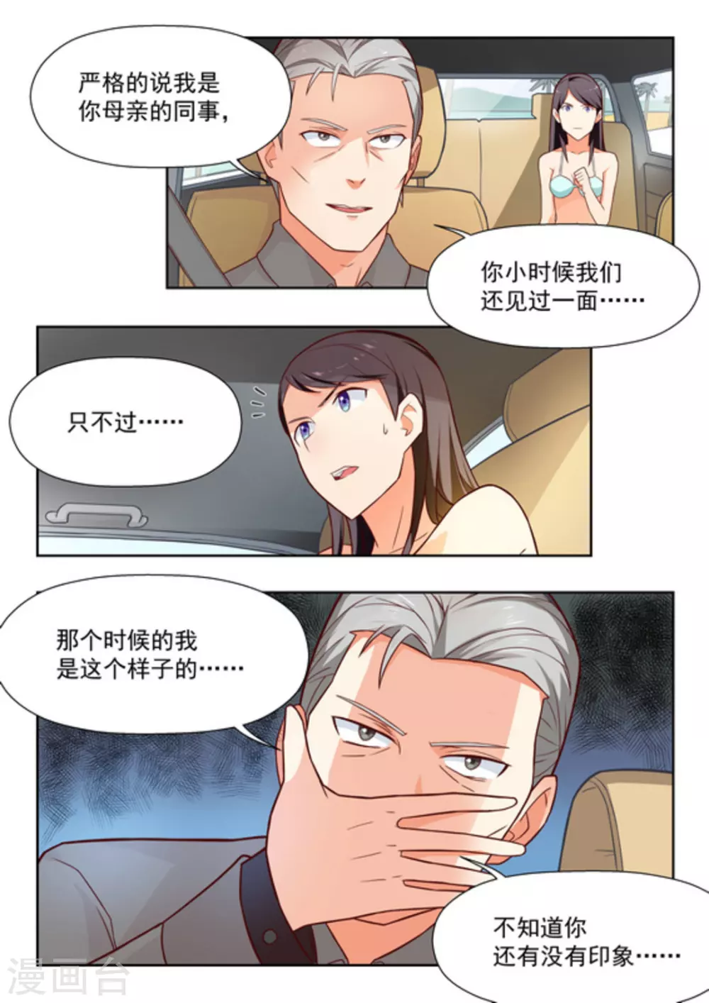 第26话6