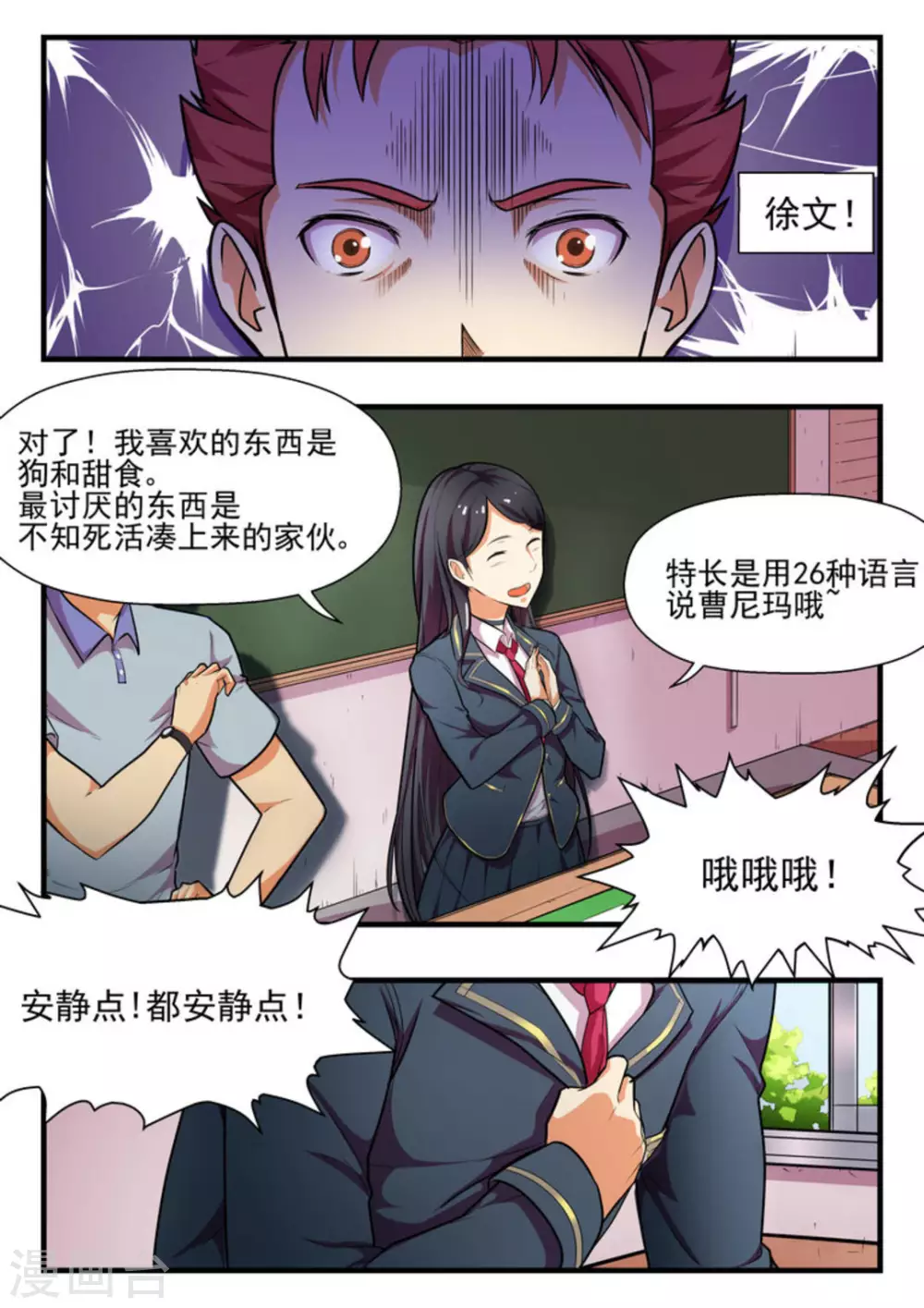 第1话10