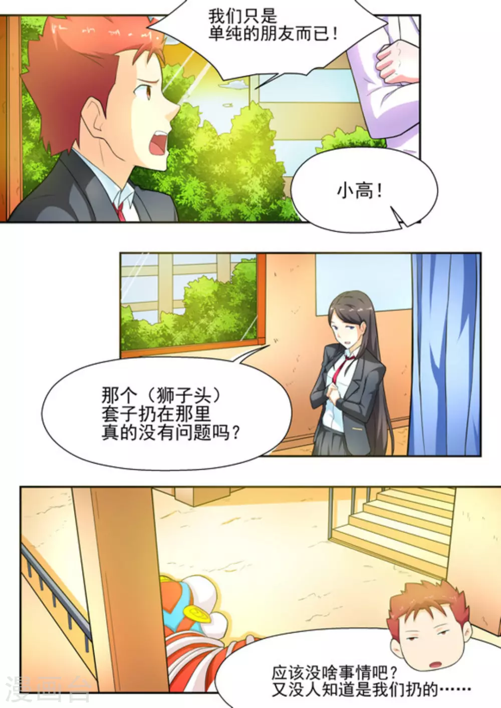 第14话9